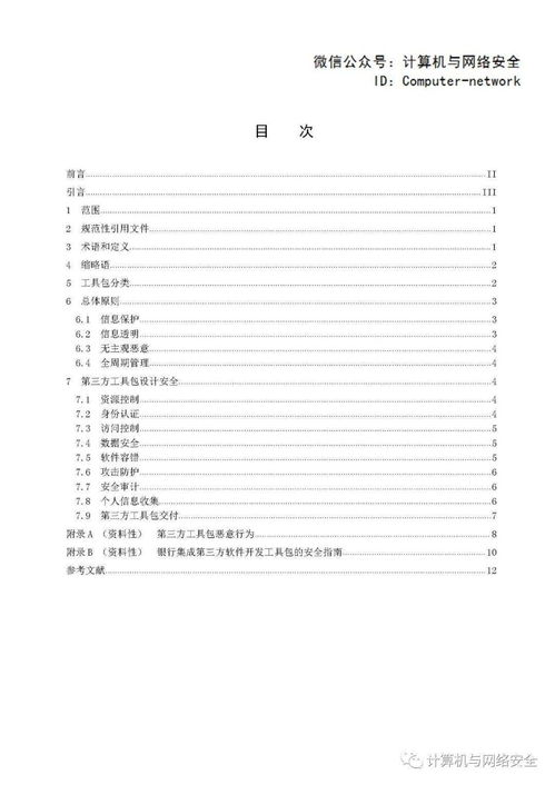 安全生产考试宝典 
