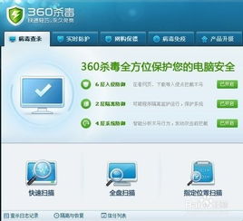 蓝天卫士手游免费下载v1.0.3 