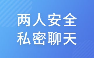 聊天恢复专家 