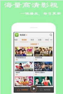 影达影视极速版 