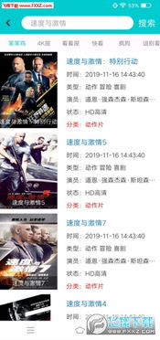 斑马影视app下载 