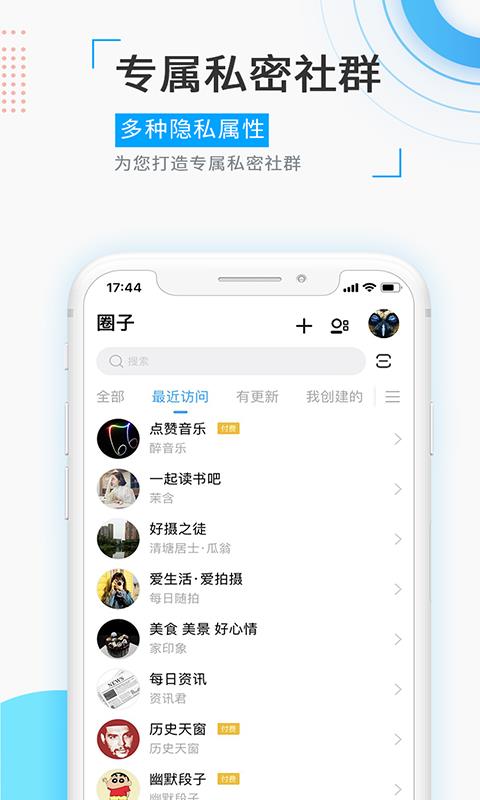 下载爱聊交友软件安装 