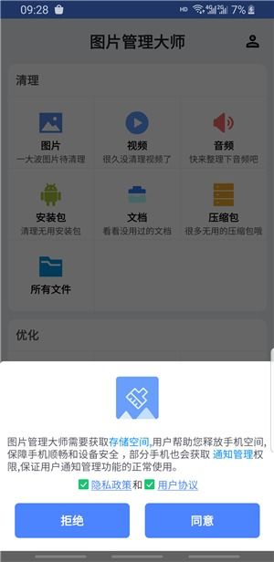 会说话的照片软件 