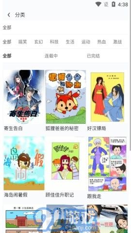 免费漫画大全免费漫画软件 