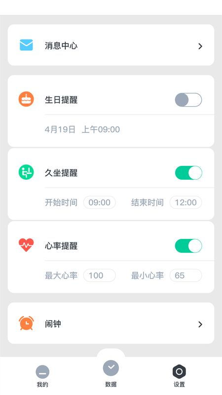 零度音乐手表版下载 