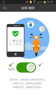 快乐骑行安卓版下载免费版 