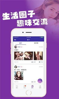 下载爱聊交友软件安装 
