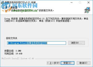 番茄标签打印软件下载 