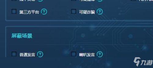 腾讯游戏安全中心App手机安装 
