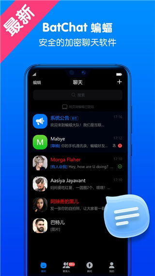 白描下载软件安装 