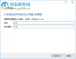 准作家写小说app下载 
