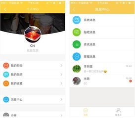 WX壁纸 