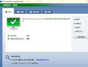 火绒安全软件app下载 