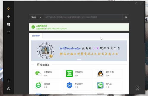 白描下载软件安装 