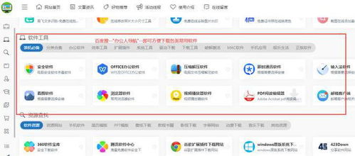 火绒安全软件app下载 