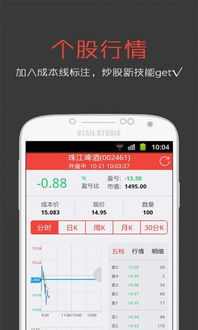 模拟炒股人生 