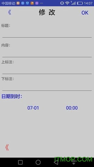 高德导航安卓版下载 