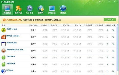 海棠14站安全连线app 