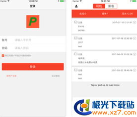 Uber打车软件 