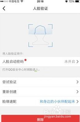 智能人脸测试软件下载 