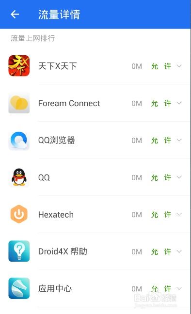 你够聪明吗安卓版免费下载安装 