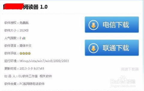 火绒安全软件app下载 