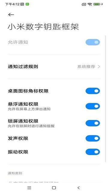 奔腾数字钥匙 