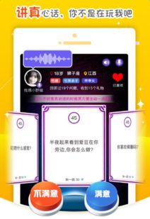68社交软件官方版网站 