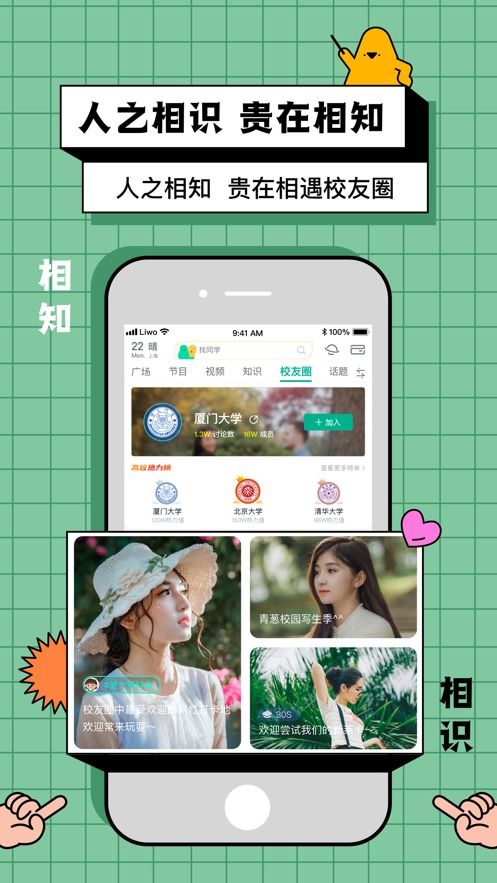 快来潮物盒软件安卓手机版下载官方版 