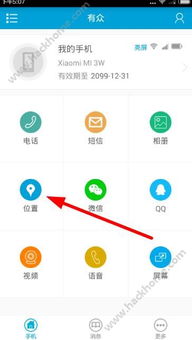 瑾软信息软件免费版 