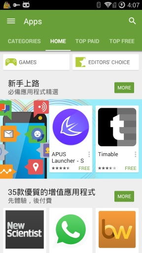 oppo软件商店下载安装官网版 