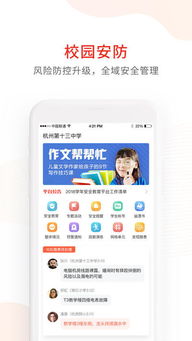 wifi *** 监控软件下载 