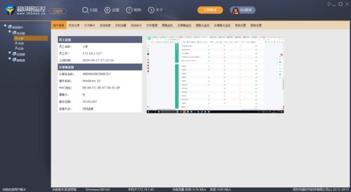 onvifer监控软件 