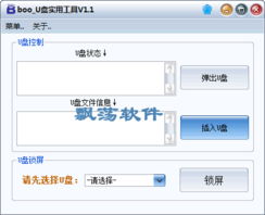 火绒安全软件app下载 