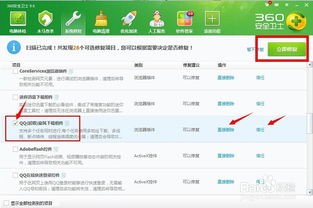 屏幕使用时间安卓版 