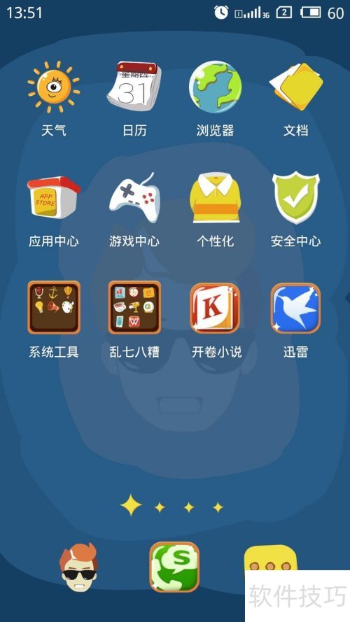 这个茬子有点硬 