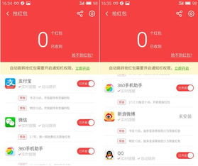 火绒安全软件app下载 