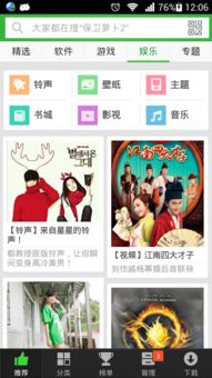 壁纸推荐大全 