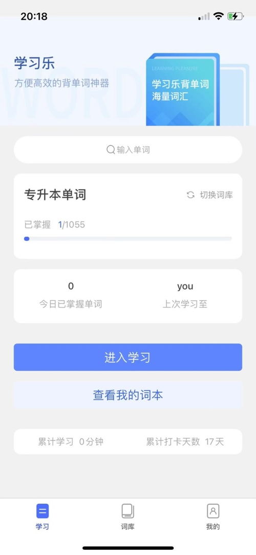 拾觅交友聊天软件下载 