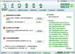 什么什么里奥冒险 