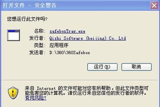火绒安全软件app下载 