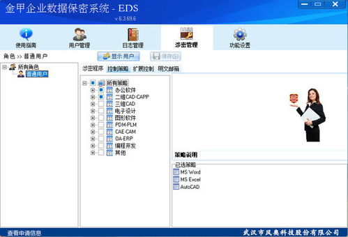 远安掌上办公软件最新版下载安装 