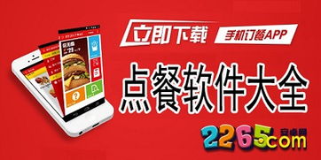 聚巷自助点餐 