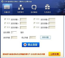dnf手游韩服下载 