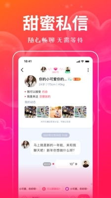 拾觅交友聊天软件下载 