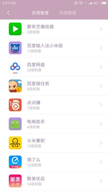 权限狗车机版 