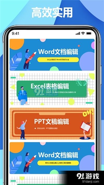 安全教育平台app下载安装 