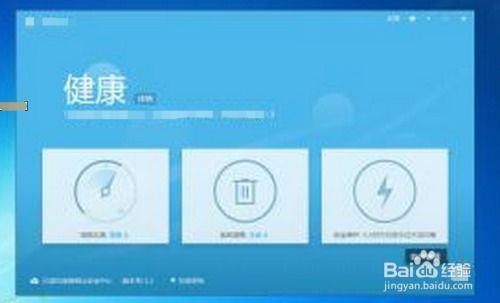 火绒安全软件app下载 火绒安全软件app下载