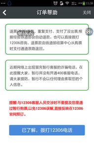 觅旅悦行软件免费版 