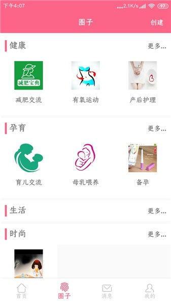 宝妈货架 宝妈货架